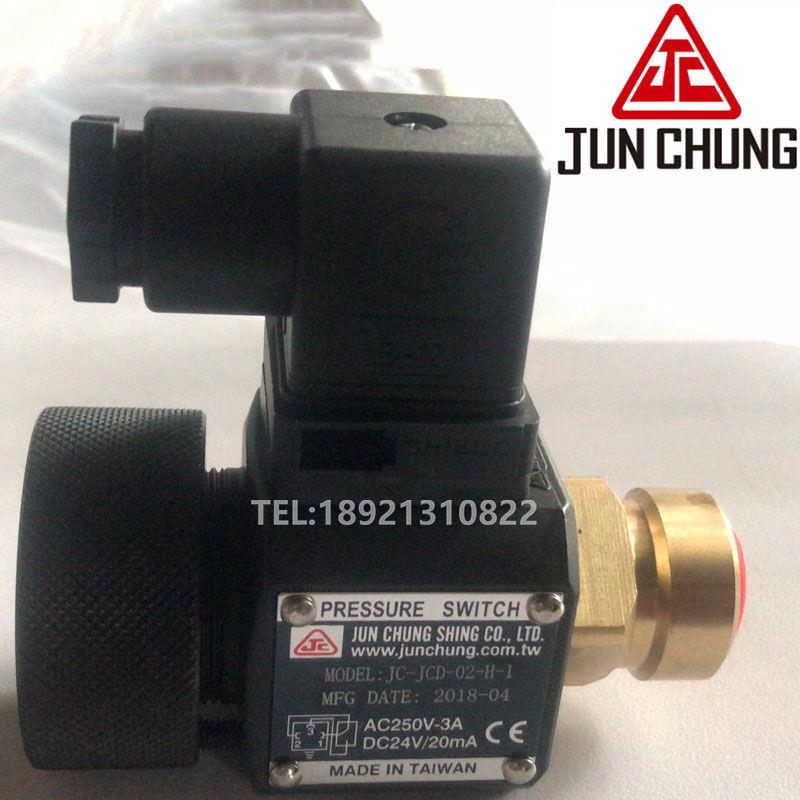 原装正品台湾JUNCHUNG骏全兴压力继电器JC-JCD-02-S-1 02-H 02-HH