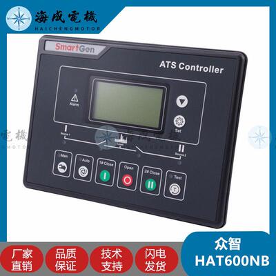 众智HAT600N双路电源自动切换控制器HAT600NB智能停机自启动面板