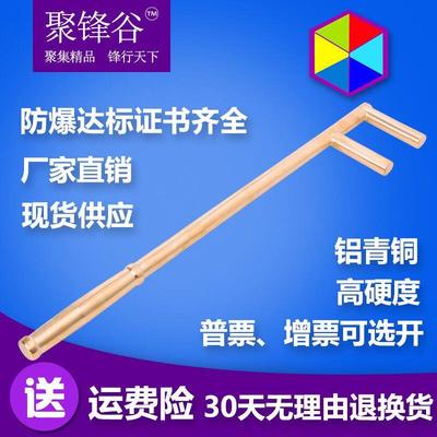防爆铍青铜F型阀门扳手方头圆头F扳手厂家直销防爆F扳手