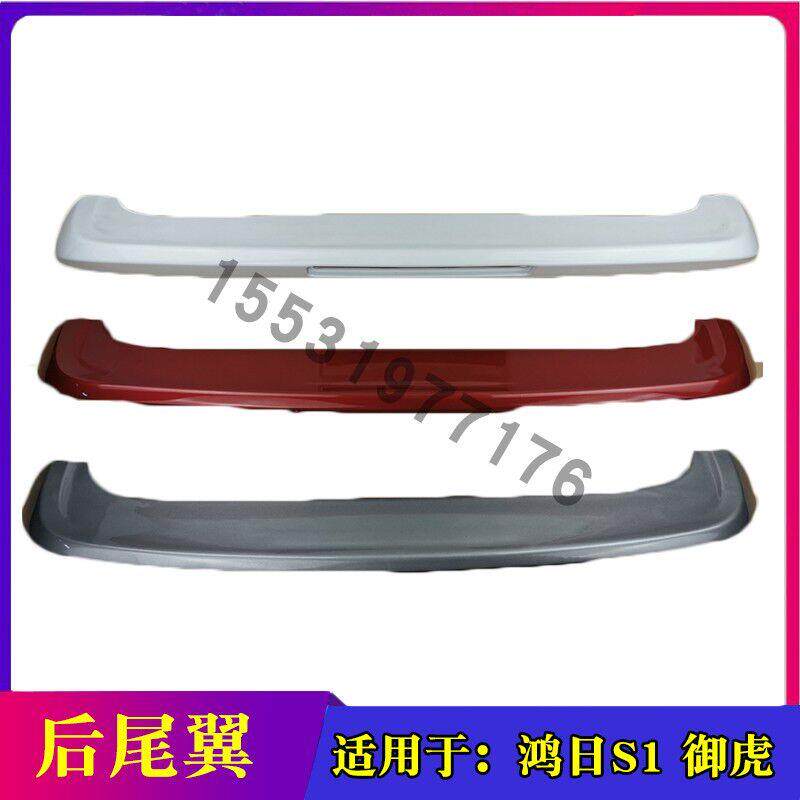 适用于鸿日S1御虎四轮电动汽车轿车配件后顶尾翼后门尾翼高位尾翼