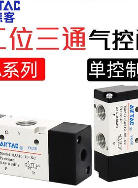 原装气控阀3A210-08NC二位三通110-06 3A310-10气动电磁阀