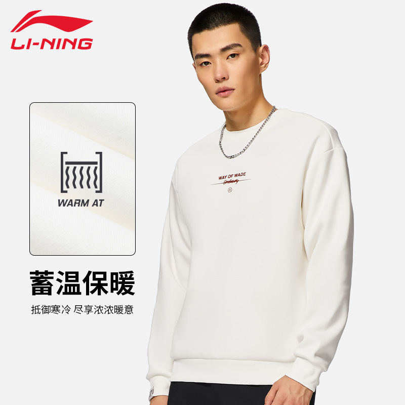李宁运动卫衣男春秋韦德圆领加绒