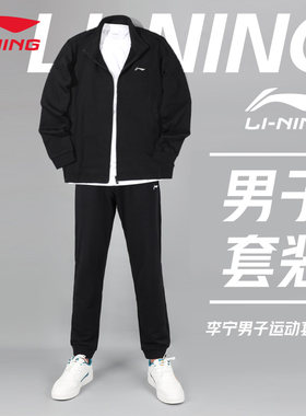 李宁运动套装男女秋季