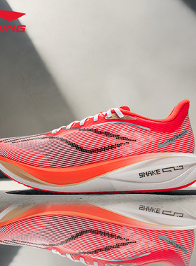 李宁飞电5challenger碳板跑鞋男竞速轻质专业马拉松跑步鞋ARMV001