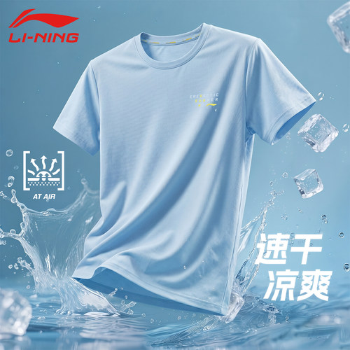李宁速干t恤男圆领吸汗弹力运动健身服羽毛球户外骑行上衣短袖