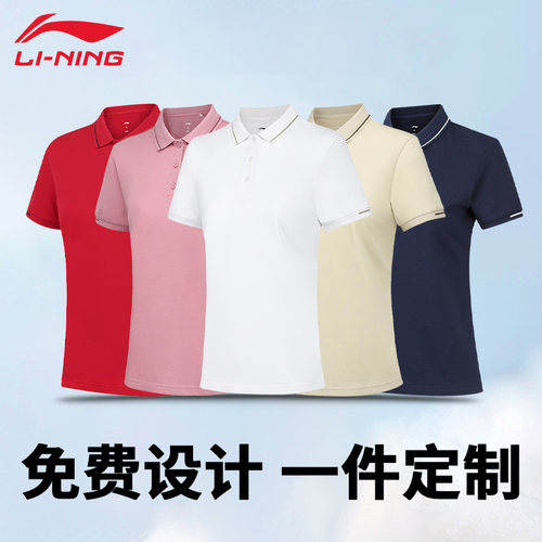 李宁女舒适透气公司团建短袖polo