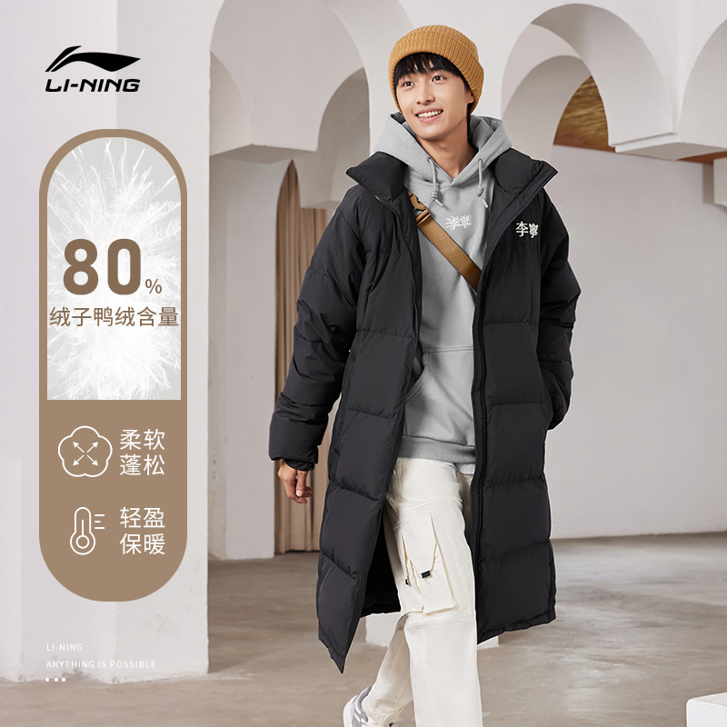 李宁男子连帽保暖舒适长款羽绒服