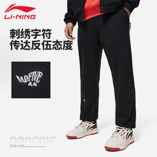 李宁卫裤 男春秋反伍系列针织棉质收口宽松舒适潮流百搭运动休闲裤