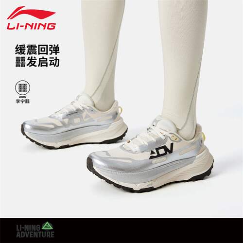 李宁的卢2户外越野跑步鞋鞋女款专业减震拒水抓地运动鞋ARNV010
