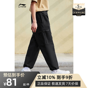李宁休闲裤男春夏束脚工装裤潮流宽松直筒运动长裤休闲裤AKXS805