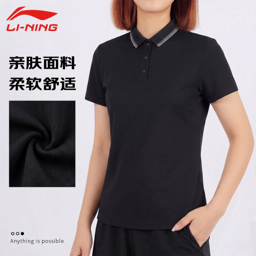 李宁女士棉质舒适透气翻领polo衫