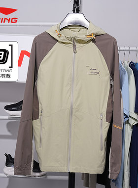李宁运动风衣男春季新款连帽薄款弹力户外登山服跑步健身夹克外套