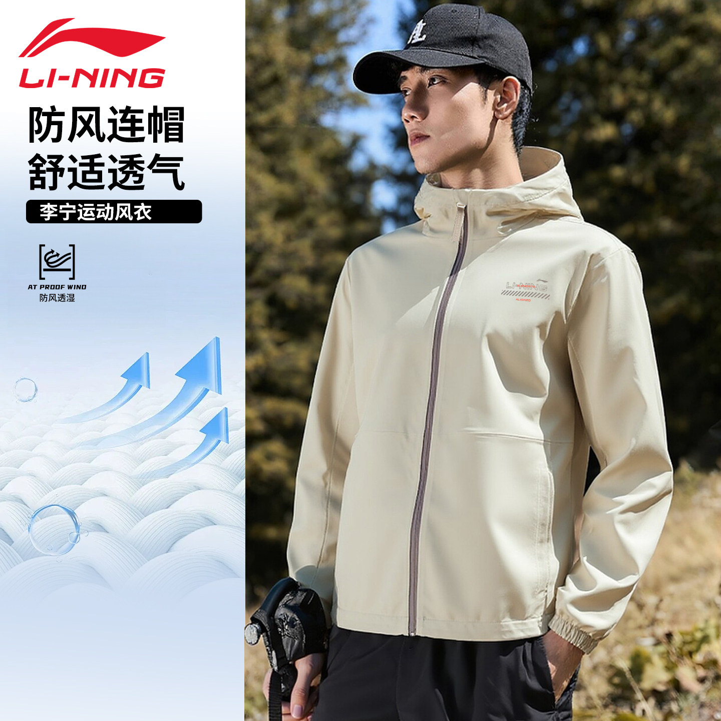 李宁运动风衣男春款连帽短款户外跑步健身服单夹克青少年外套上衣