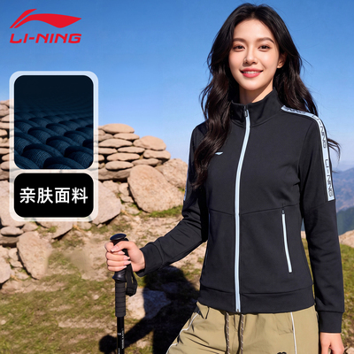 李宁运动开衫卫衣女款春秋新款防风跑步健身立领休闲运动上衣外套