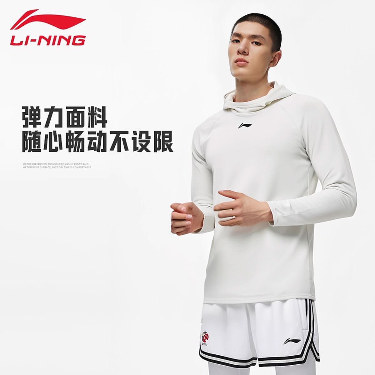 李宁男子速干吸汗连帽篮球套头衫