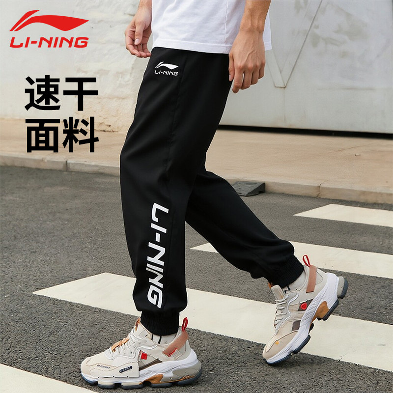 李宁速干运动裤男大logo夏季收口跑步时尚宽松透气健身休闲长裤子