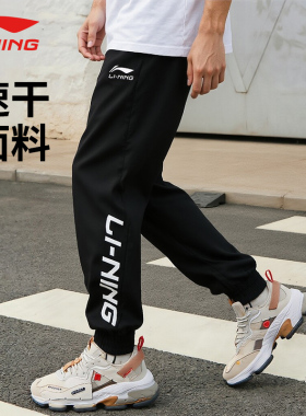 李宁速干运动裤男大logo夏季收口跑步时尚宽松透气健身休闲长裤子