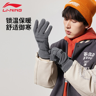 李宁手套男女同款 防风保暖可触屏保暖休闲骑行手套ASGU019