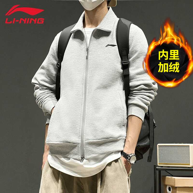 李宁春秋运动外套男开衫无帽卫衣