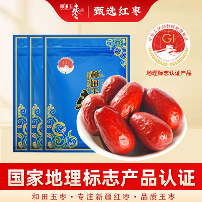 五星新疆正宗和田玉枣