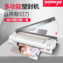 a4过塑机小型家用覆膜机封塑压膜过胶机 众叶多功能照片塑封机a3