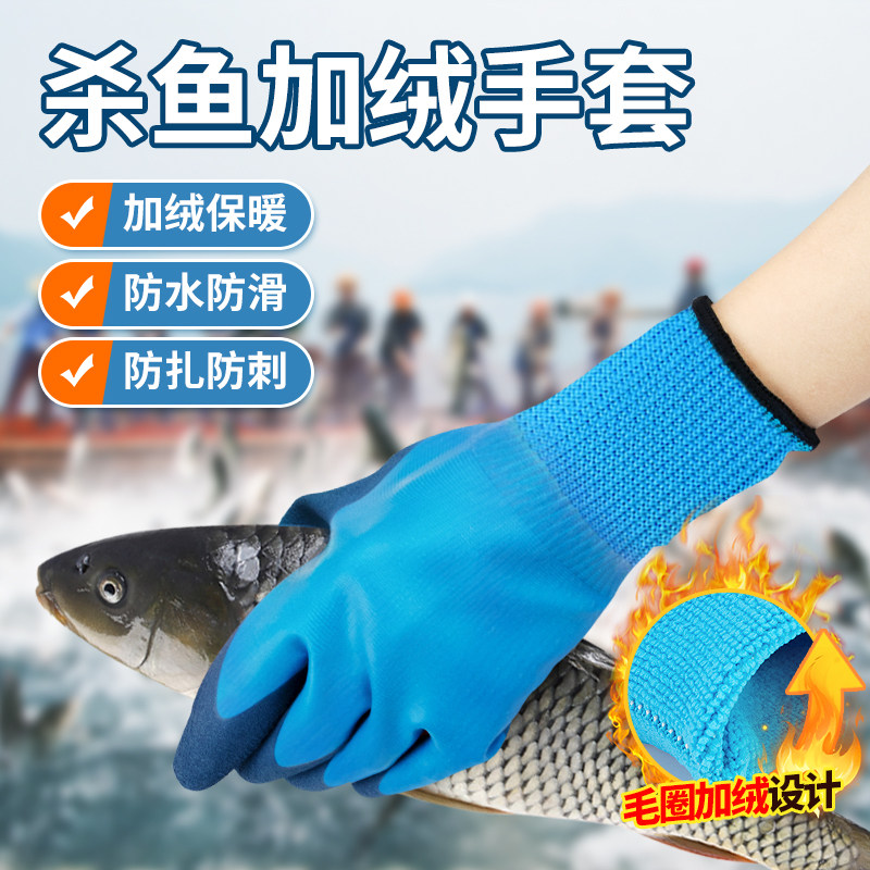 găng tay sợi phủ cao su Găng tay diệt cá không thấm nước, chống trơn trượt, chống đâm, chống đâm thủng, chống cắt nhà bếp, mùa đông cộng với nhung giữ ấm và dày dặn để câu cá thủy sinh và đánh bắt biển găng tay sợi phủ cao su bao tay lao dong