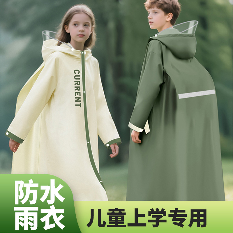 儿童雨衣上学用长款连帽式防雨披