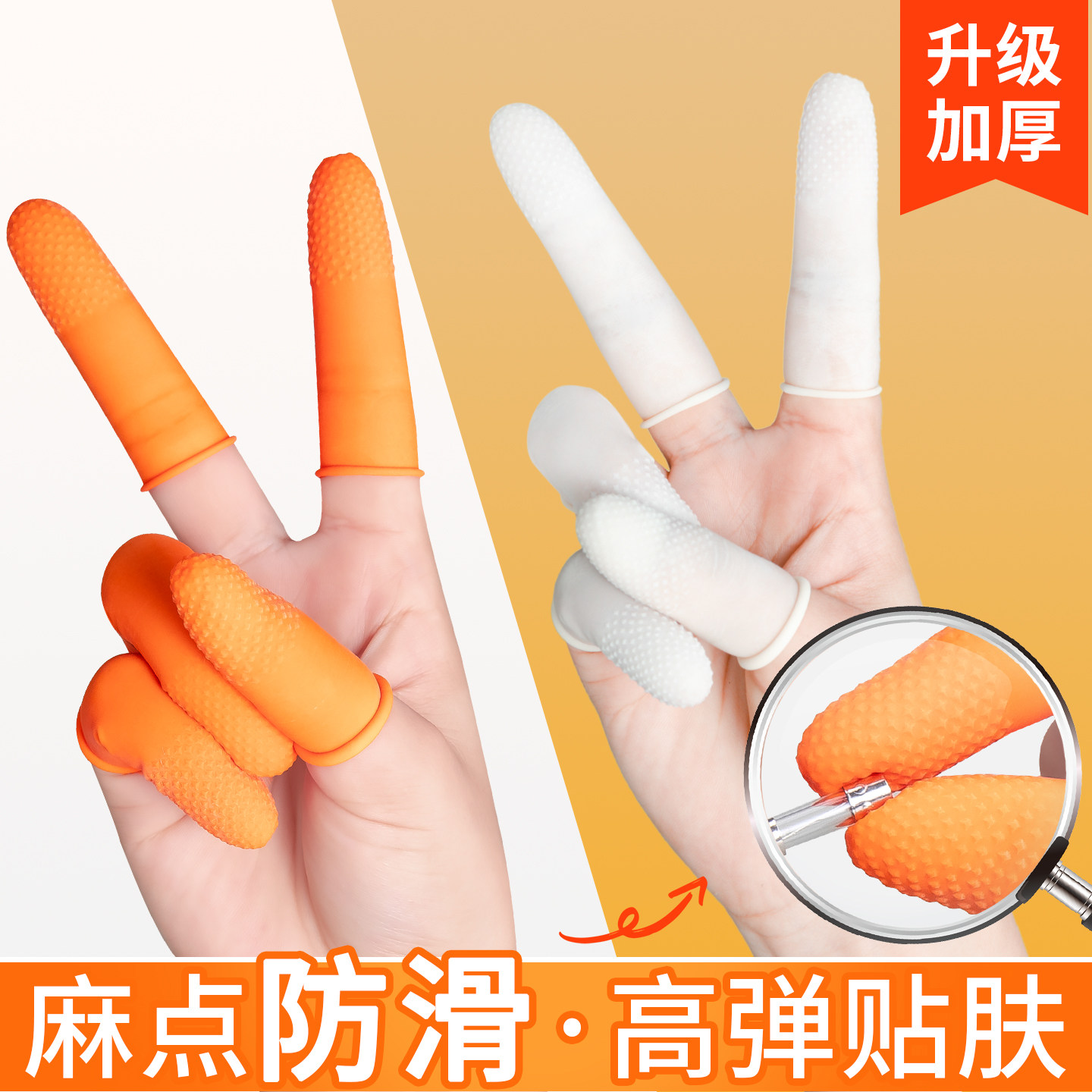 丁晴干活加厚乳胶手指套防滑耐磨