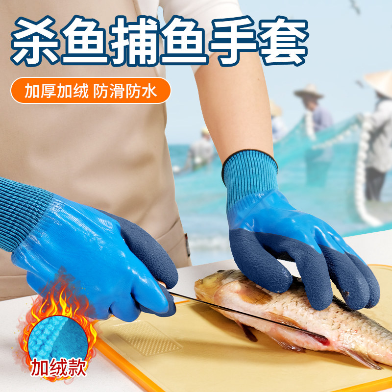 găng tay sợi Găng tay đặc biệt dùng để giết cá, chống thấm nước, chống trơn trượt, chống đâm, chống đâm thủng, chống cắt bếp, mùa thu đông, ấm áp và dày dặn, câu cá dưới nước và đánh bắt biển găng tay xây dựng găng tay phủ cao su