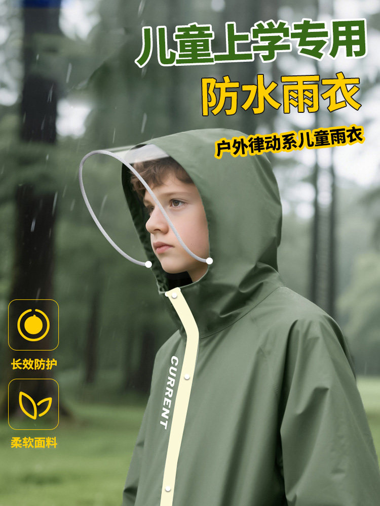 雨衣儿童小学生幼儿园长款连帽式防水全身一体式上学专用户外雨披