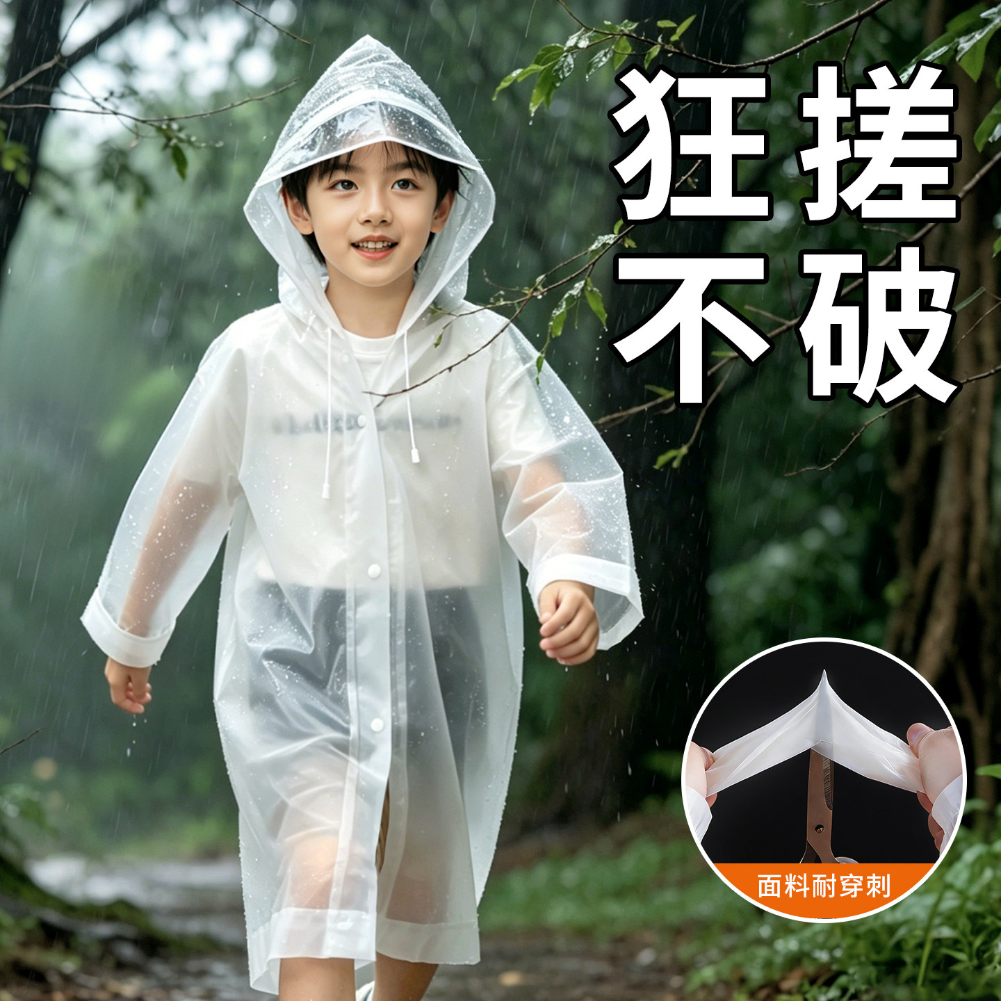 丁晴儿童透明雨衣加厚耐用防水户外防风全身防暴雨带帽雨披加长款