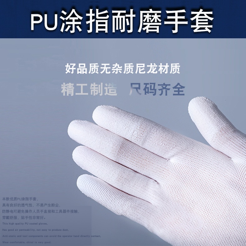 手套劳保工作手套超薄防滑耐磨透气手套女薄款贴手工作涂指涂胶