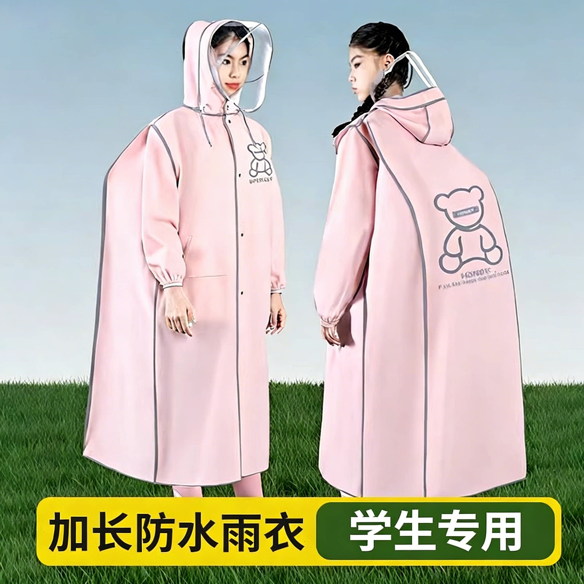 初中生上学专用加厚雨衣书包位图片