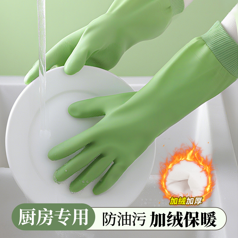 洗碗手套女厨房家用加绒加厚
