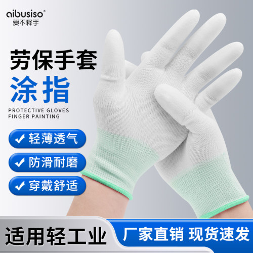 丁晴防静电加厚PU涂指劳保手套