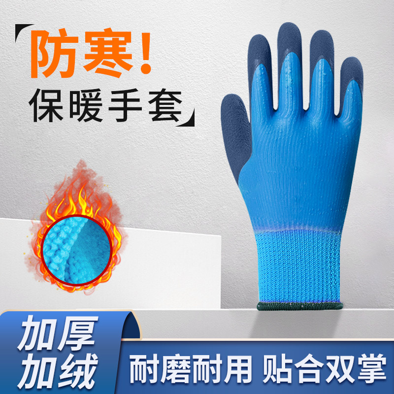 Găng tay ấm và nhung, chống thấm nước và chống đông cho kho lạnh, xử lý đặc biệt cho mùa đông lạnh, có lông, chống mài mòn, chống trượt, bảo hộ lao động và chống mài mòn bao tay chịu nhiệt bao tay chiu nhiet