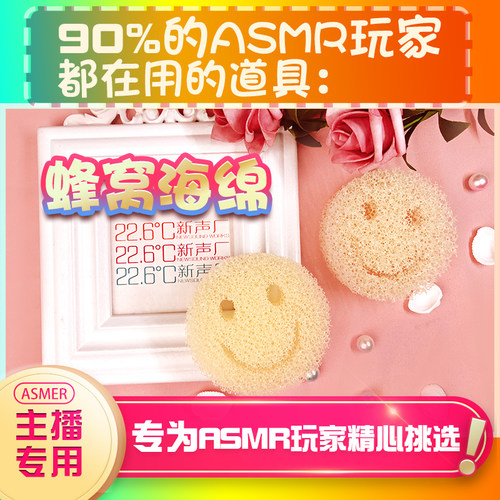 asmr助眠设备哄睡道具
