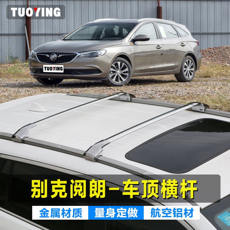 拓鹰专用于别克阅朗虎钳式加厚铝合金车顶横杆载重横杠行李架