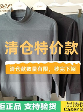 清仓特价凯撒caser男德绒莫代尔柔棉小高领保暖内衣套装AJ561119