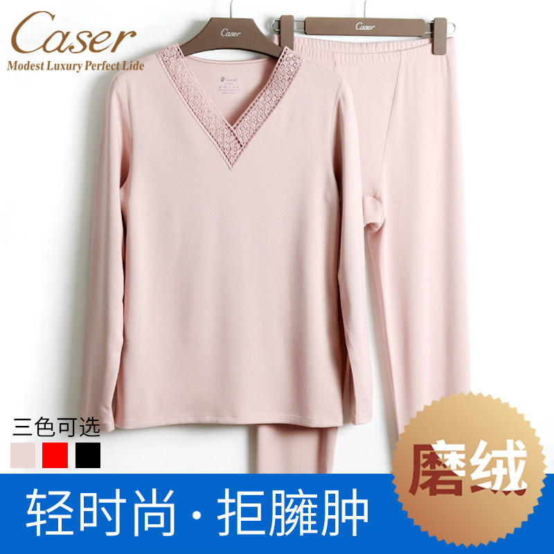 清仓特价caser凯撒女士美雅碧V领磨绒保暖内衣套装秋衣裤BF52919