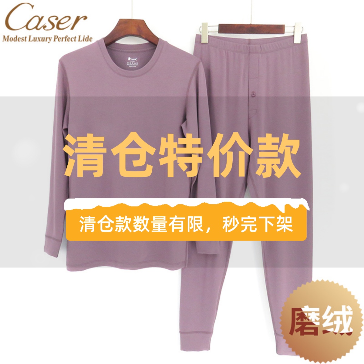 清仓特价凯撒caser男磨绒保暖内衣套装恒温暖绒秋衣秋裤AK62-2037