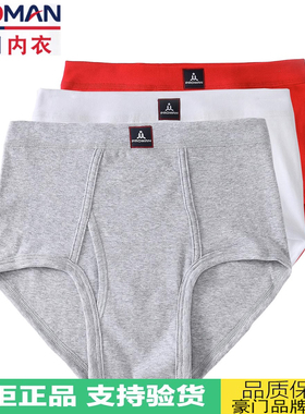 2条 豪门内裤男士纯棉三角裤头高腰中老年宽松透气全棉短裤衩爸爸