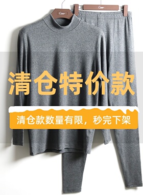 清仓特价caser凯撒男半高领秋衣秋裤保暖内衣套装棉莫磨毛A89601