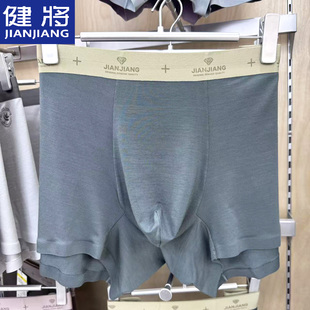 健将男士内裤莫代尔2026新款夏季薄款四角裤男款裤衩平角短裤头