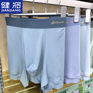 3条装 健将男士内裤男生莫代尔抗菌四角裤纯棉透气平角裤头裤衩