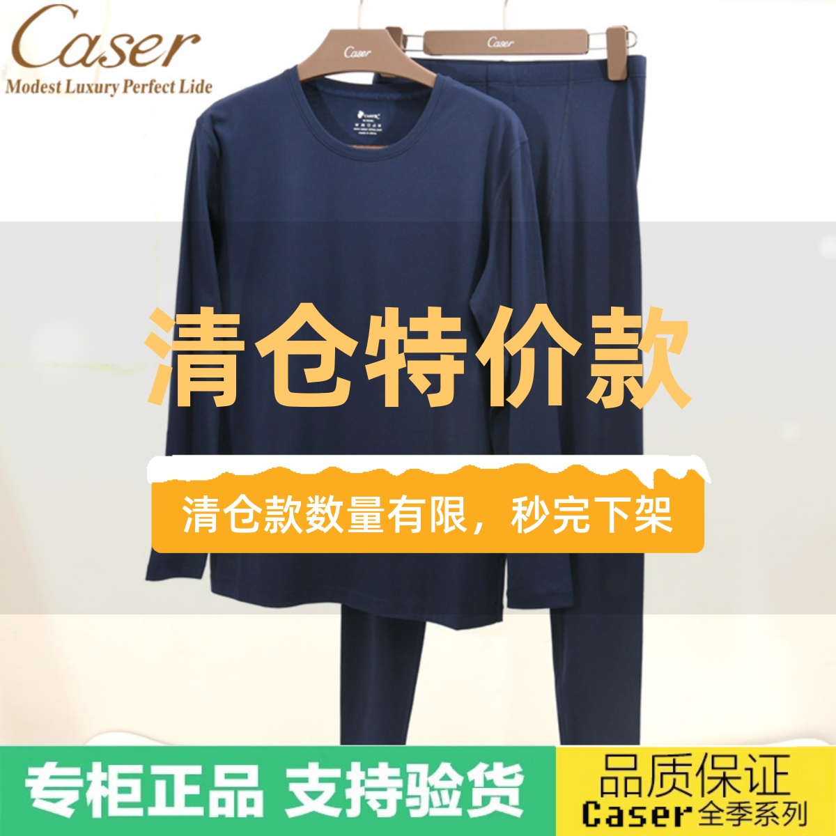 清仓特价凯撒caser男士极柔磨绒保暖内衣套装秋衣裤棉毛衫AH51901