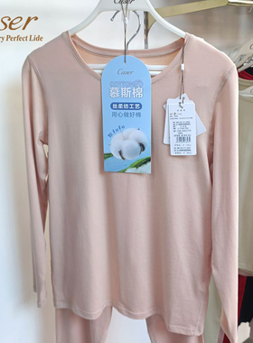 凯撒caser女士秋衣秋裤莫代尔棉打底保暖内衣套装薄款线衣线裤冬