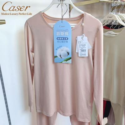 caser女莫代尔保暖内衣套装