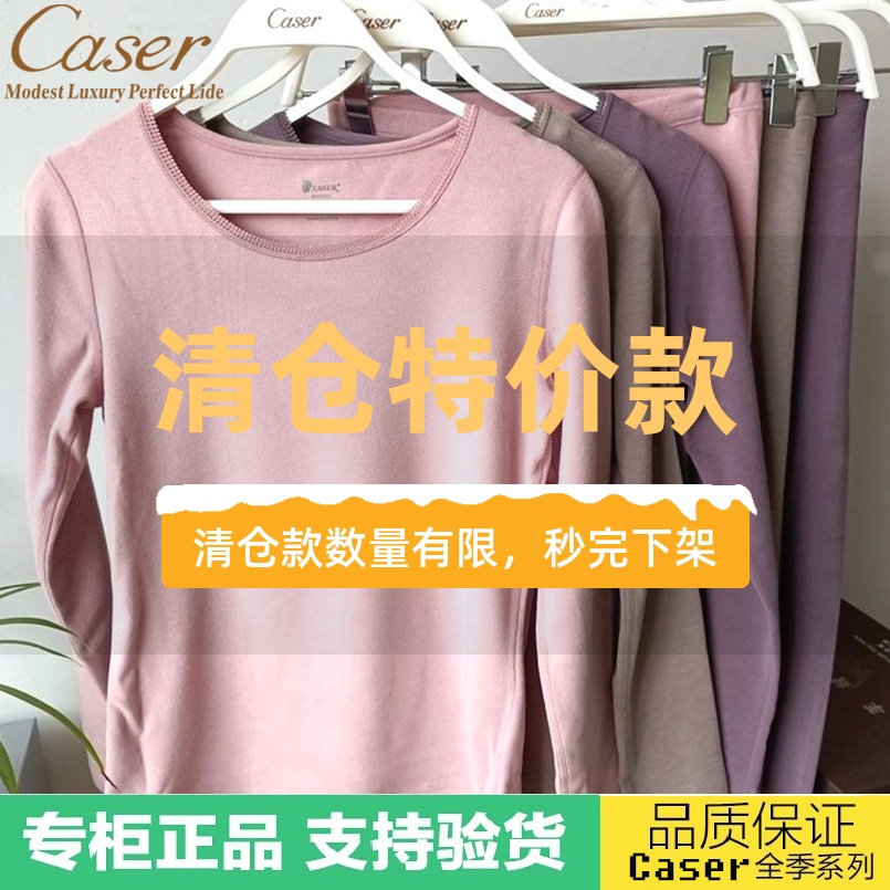 清仓特价凯撒caser女暖朋特保暖内衣套装蕾丝花边秋裤裤BH571101