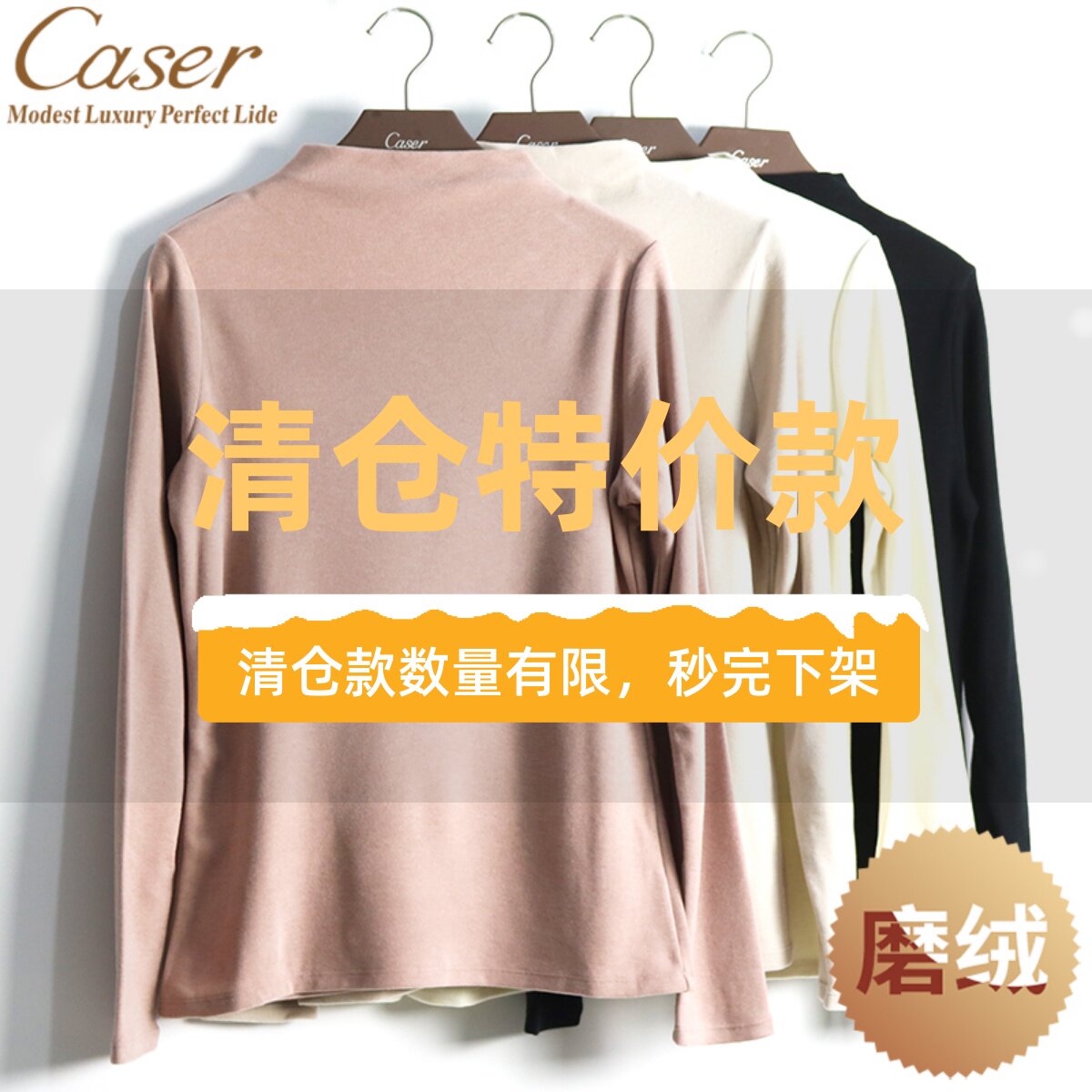 清仓特价caser凯撒内衣女士打底衫暖膨绒发热保暖秋上衣BI551122